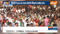 CM Yogi Addresses On The Occasion Of Modi's Visit To Meerut 