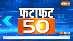 fatafat 50: TMC will contest alone in West Bengal, CM Mamata to soon release list of candidates