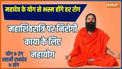 Yoga: Mahayoga for healthy body on Mahashivratri