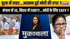 Muqabla: Wave in the East...Modi's path becoming easier?