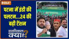 Haqiqat Kya Hai: Challenge to Modi's Hindutva...'limit' drawn at 400?