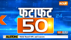fatafat 50: Suspended BSP Leader Danish Ali Joins Congress