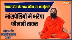 Yoga: Yoga poses to build muscle, Know More Yoga Tips
