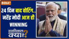 Haqiqat Kya Hai:  Modi's 'guarantee' to Rajmata Amrita Rai in West Bengal

