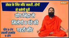 Yoga: Yogaguru's special session on World Sleep Day