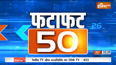 Fatafat 50: Bengal CM Mamata Banerjee suffers injury on forehead, admitted to hospital
