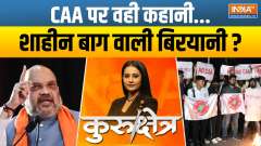 Kurukshetra : What lies did the opposition spread regarding CAA?