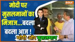 Modi Aur Musalman: The mood of Muslims on Modi...changed today!