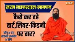 Yoga: How is bad lifestyle affecting your liver and kidneys?