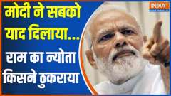 Chunav 360: Modi reminded everyone...who rejected Ram's invitation?