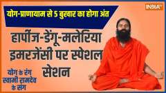 Yoga: Yoga Guru will remove the tension of virus-bacteria!
