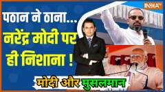 Modi Aur Musalman: Pathan has decided to target only Narendra Modi!