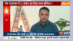 CM Bhajan Lal Sharma Exclusive:  CM Bhajan Lal Sharma's big claim on Lok Sabha elections
