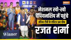Rajat Sharma National Kho kho Game: Rajat Sharma spoke at the closing ceremony of the National Kho-Kho Championship