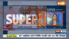 Super 100: 'DMK keeping people of Tamil Nadu trapped in old thinking&rsquo;, PM Modi roars from Vellore Fort
