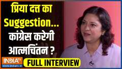 Priya Dutt Exclusive: Is Sunil Dutt's daughter a fan of PM Modi?