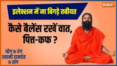 Yoga : Yoga tips to balance Vata, Pitta and Kapha doshas
