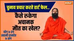 Yoga: How are bad lifestyle and eating habits affecting heart health?
