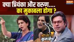 Coffee Par Kurukshetra: Will there be a competition between Priyanka and Varun?