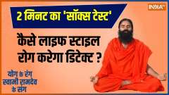 Yoga: Why did muscles become weak due to heart problem, BP, and sugar diseases?
