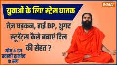 Yoga: Stress is dangerous for youth. Stay stress-free with yoga.