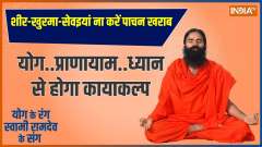 Yoga: Urine infection-swelling due to bad eating habits