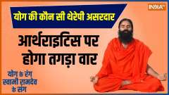 Yoga Tips : Benefits of Yoga for the Arthritis Patient