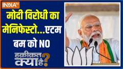 Haqiqat Kya Hai: Manifesto of anti-Modi...NO to atom bomb