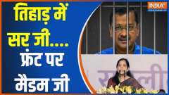 
Chunav Dhamaaka: Sir ji in Tihar...Madam ji on the front