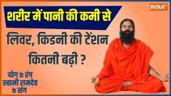 Yoga: Deadly dehydration due to increasing temperature... sugar will increase, blood circulation will deteriorate!