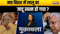 
Muqabla: Has Lalu's magic ended in Bihar?