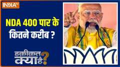 Haqiqat Kya Hai : NDA has crossed 300 in the fifth phase of voting!