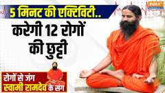 Yoga: Diseases are engulfing us due to bad lifestyle.
