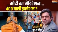 Coffee Par Kurukshetra: Modi's meditation...400 equation?