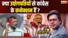 Coffee Par Kurukshetra: Why Did PM Modi Suddenly Accuses 'Ambani-Adani' Of Funding Congress
