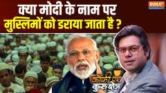 
Coffee Par Kurukshetra: Are Muslims intimidated in the name of Modi?