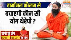 Yoga: Will thyroid problems be cured by Ayurvedic remedies?