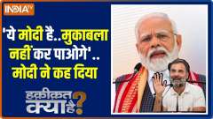 Haqiqat Kya Hai:  In Gujarat, PM Modi's 10 blistering attacks on 'shahi parivar' Congress, 'shehzada' Rahul Gandhi

