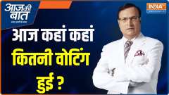 
Aaj Ki Baat: Where and how much voting took place today?..