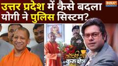 Coffee Par Kurukshetra: Yogi Adityanath says U.P. will become a 'mafia-free' State after June 4