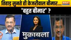 Muqabla: Kejriwal felt ill on hearing Tihar...'very ill'?