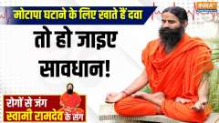Yoga: Consumption of weight loss medicines is dangerous for health!