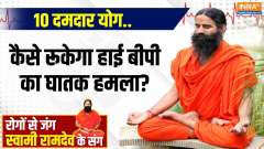 Yoga: Hypertension patients must watch today's show