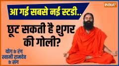 Yoga Tips: Yoga asanas that will help you manage diabetes