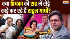 Coffee Par Kurukshetra: 'While fighting BJP, Congress has started fighting India'