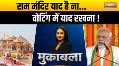 Muqabla: Remember Ram Mandir...remember it while voting!