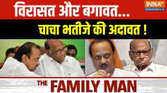 The Family Man: Inheritance and rebellion, rivalry between uncle and nephew!