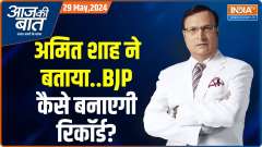 Aaj Ki Baat: Amit Shah exudes confidence of winning over 70 seats in UP 