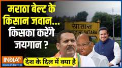 Desh Ke Dil Mein Kya Hai: Marathwada...Neither Thackeray, nor Pawar, Modi is the flag bearer!