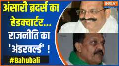 Bahubali: Headquarters of Ansari Brothers...'underworld' of politics!